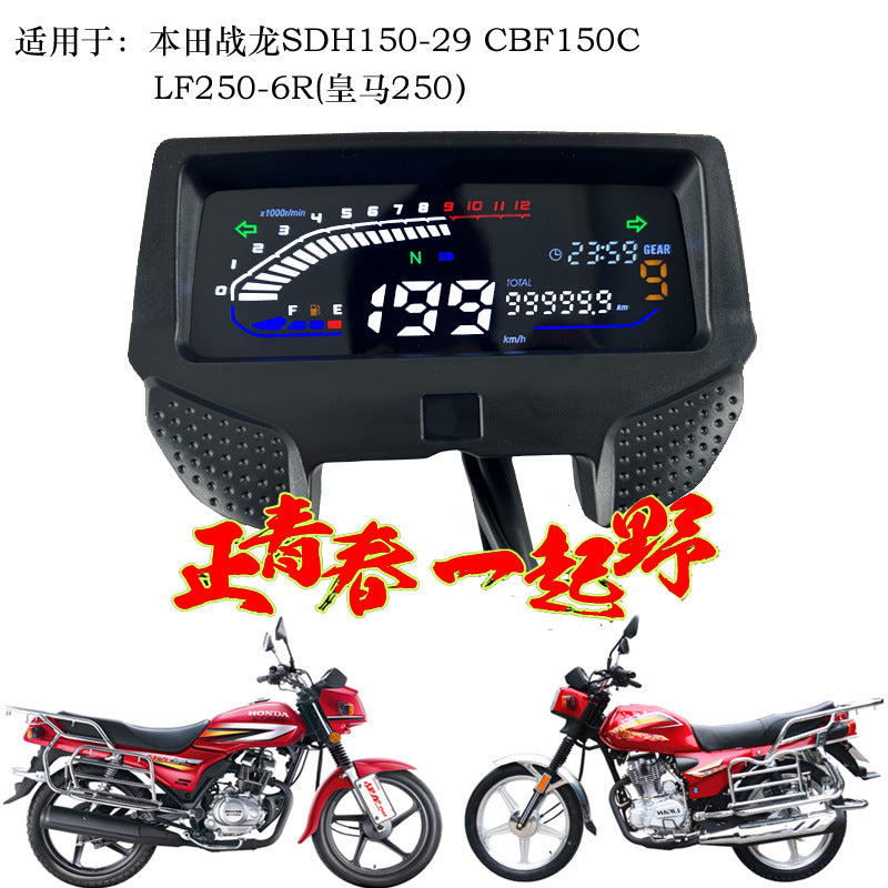 Universal DREAM110 Scooter Digital Dashboard - 12V LCD Odometer Assembly for Thailand, Malaysia, Vietnam & South America
